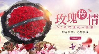 广东深圳市宝安区福永街道鲜花速递